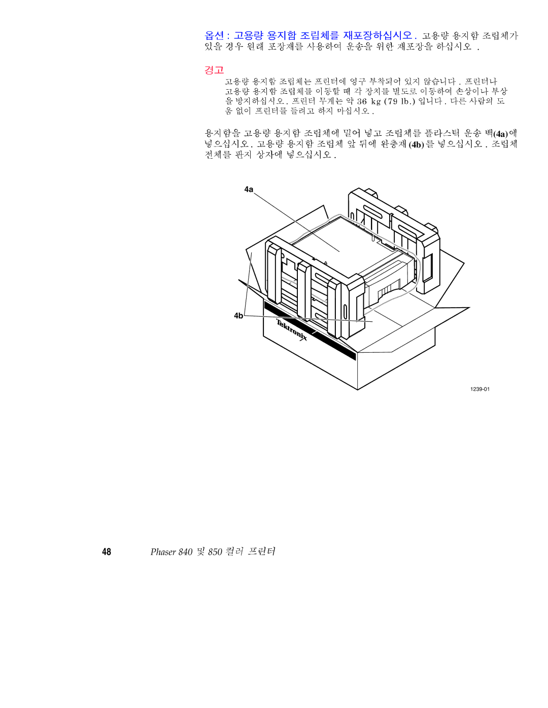 Xerox 850 manual 1239-01 