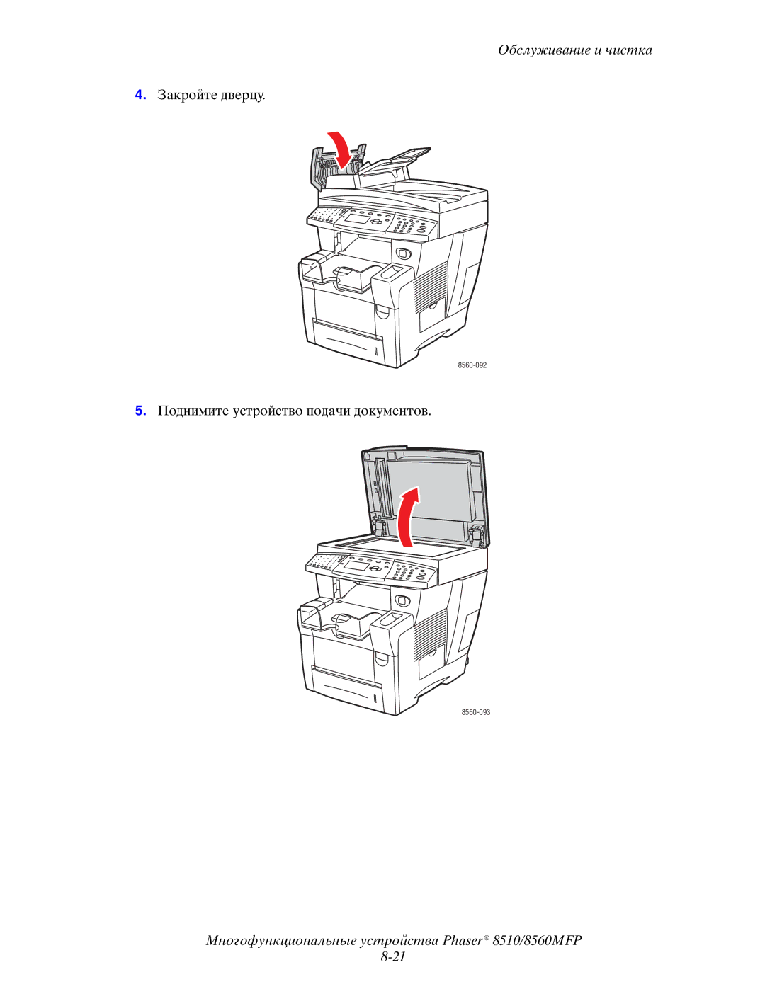 Xerox 8510MFP manual 8560-092 