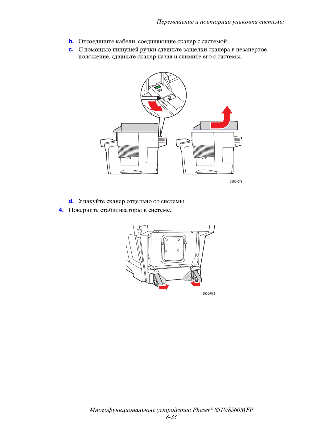 Xerox 8510MFP manual 8560-072 