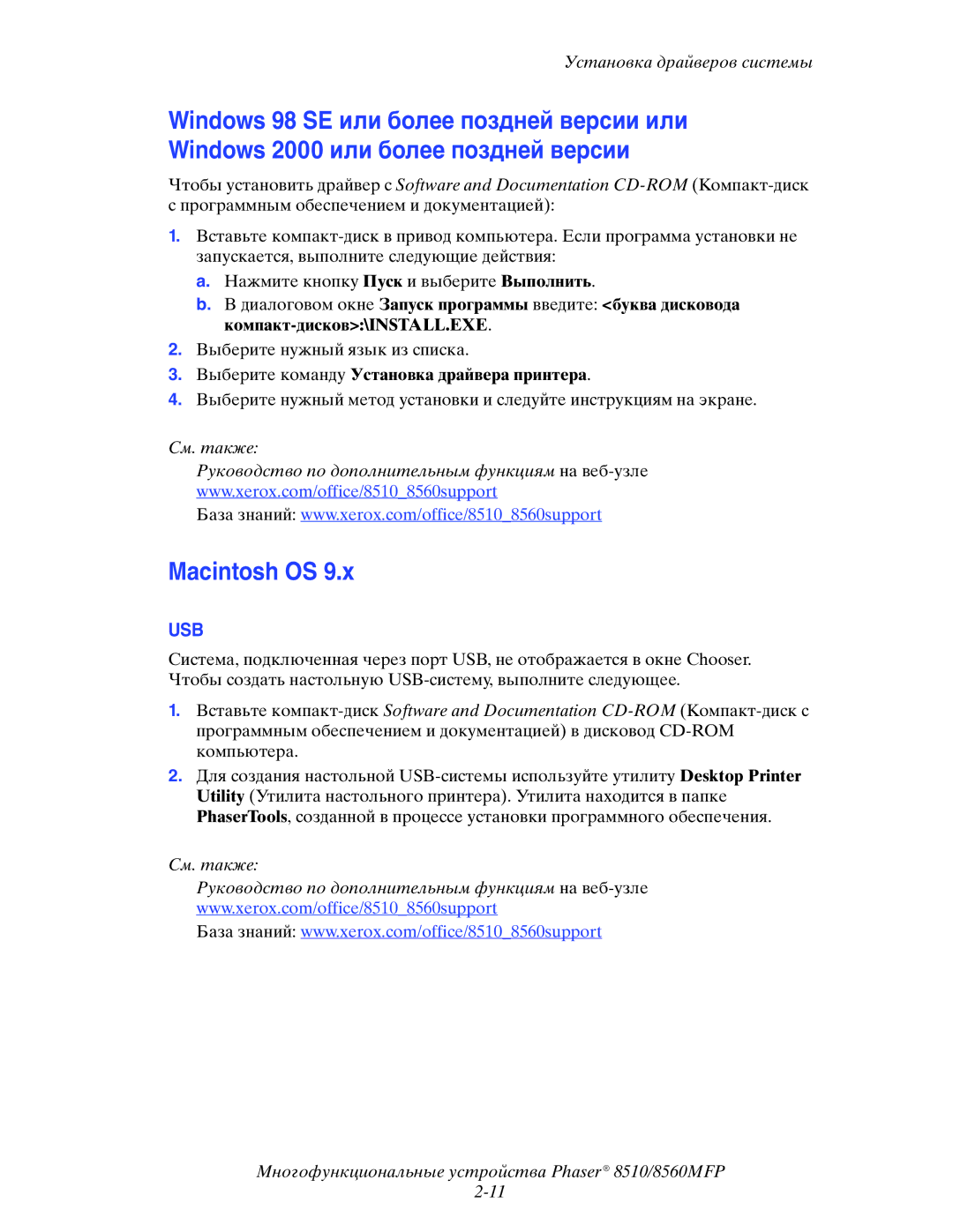 Xerox 8510MFP manual Macintosh OS, Usb 