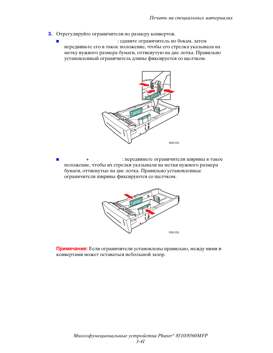 Xerox 8510MFP manual 8560-034 