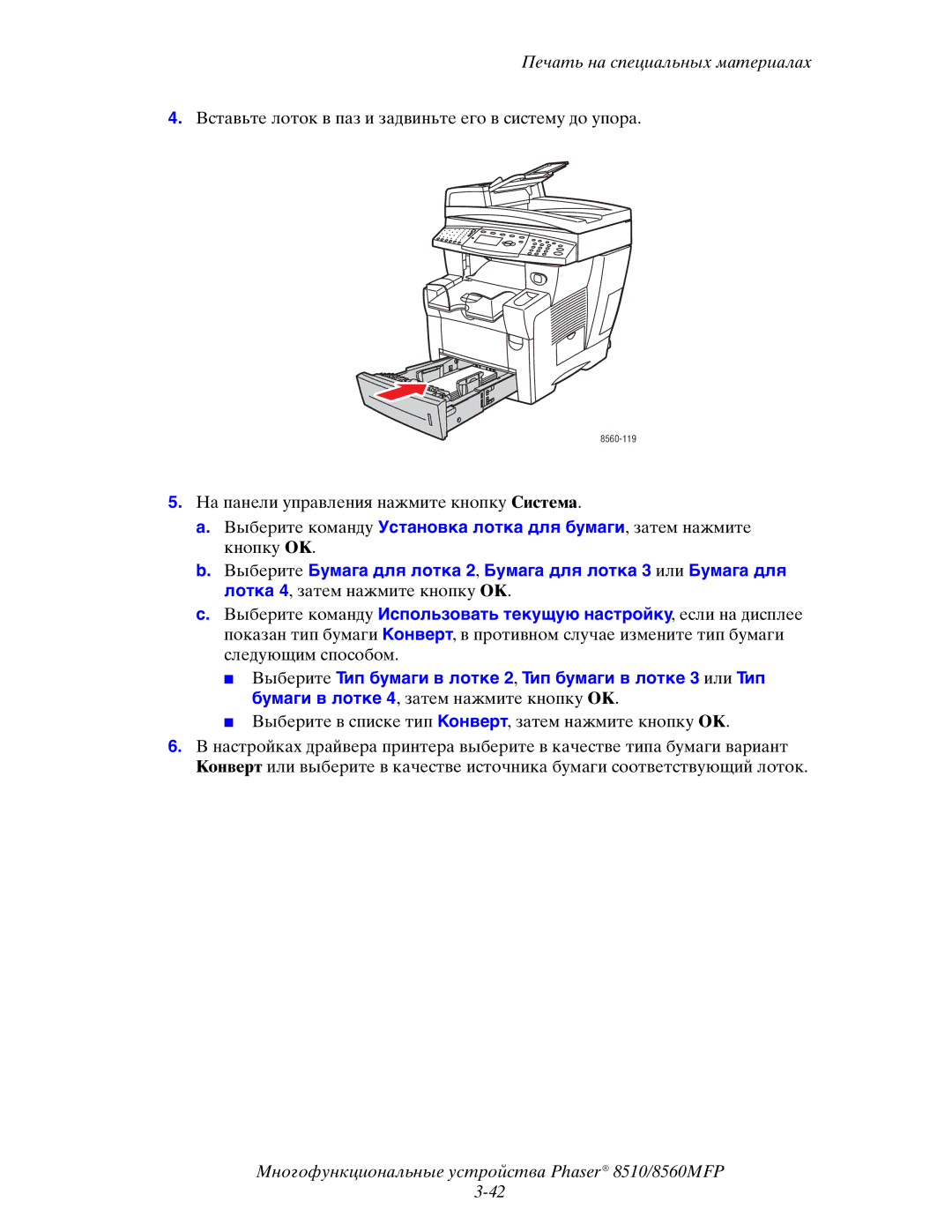 Xerox 8510MFP manual 8560-119 