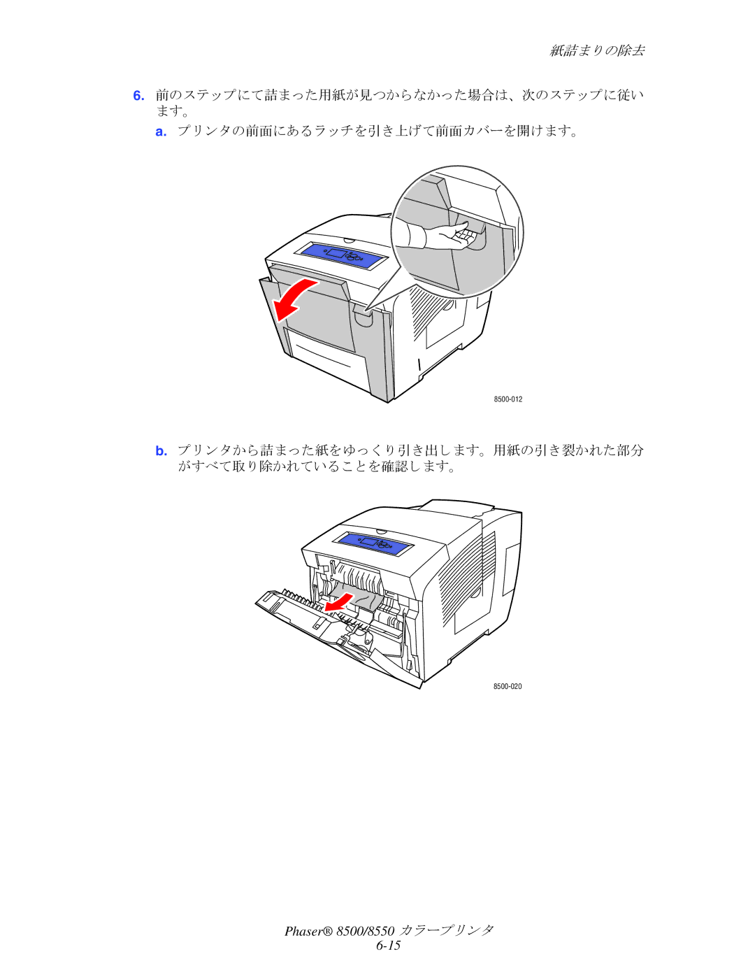 Xerox 8550 manual 8500-012 