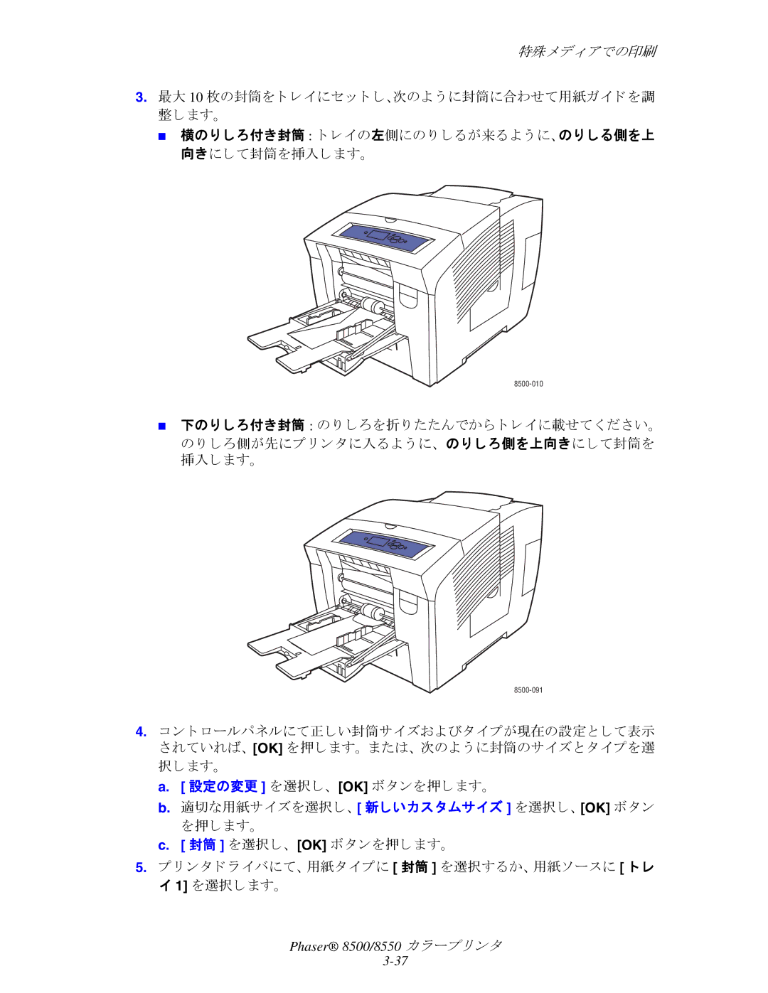 Xerox 8550 manual 8500-010 