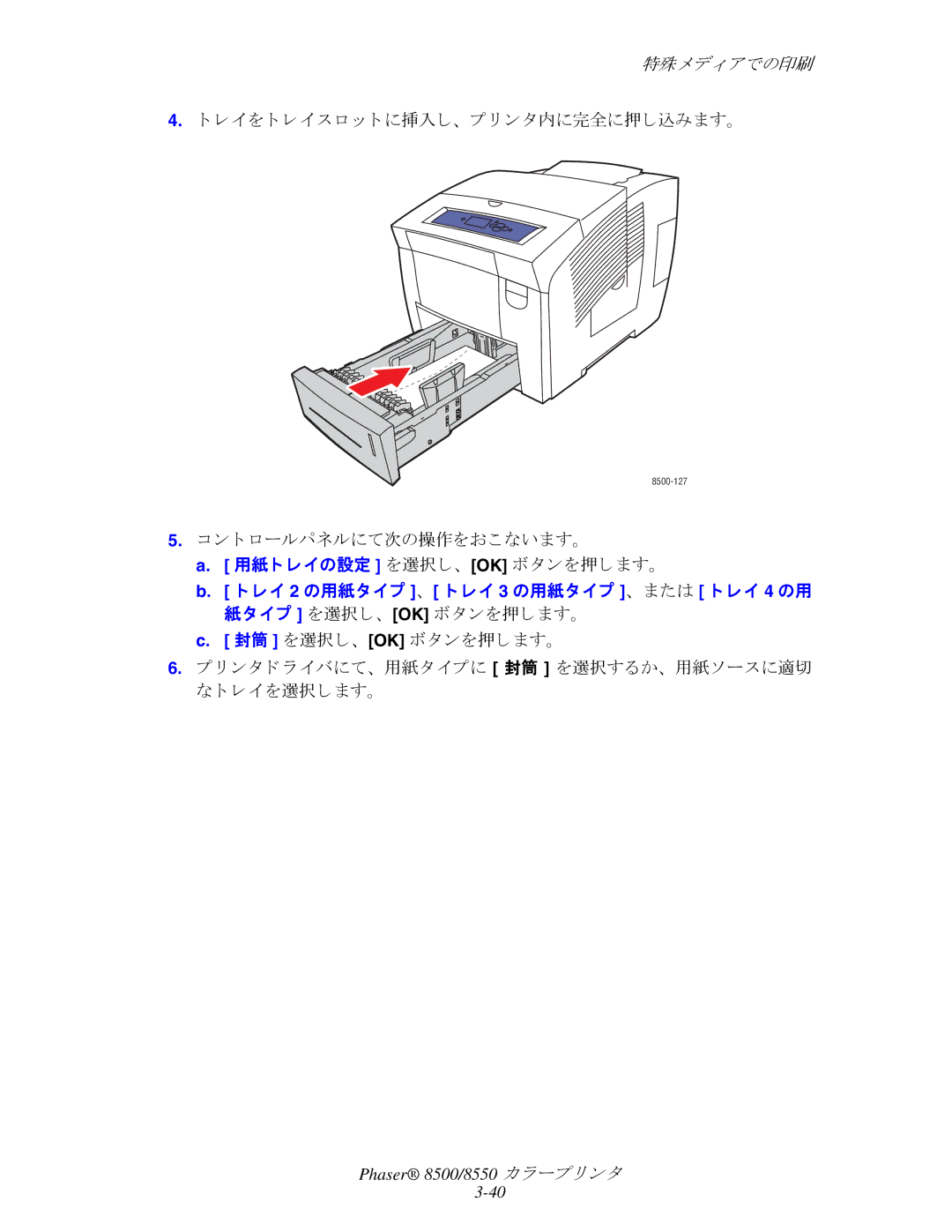 Xerox 8550 manual 8500-127 