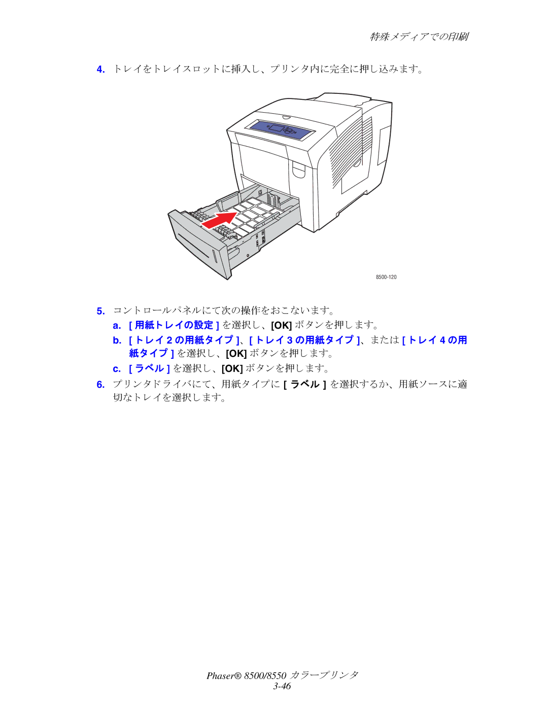 Xerox 8550 manual 8500-120 