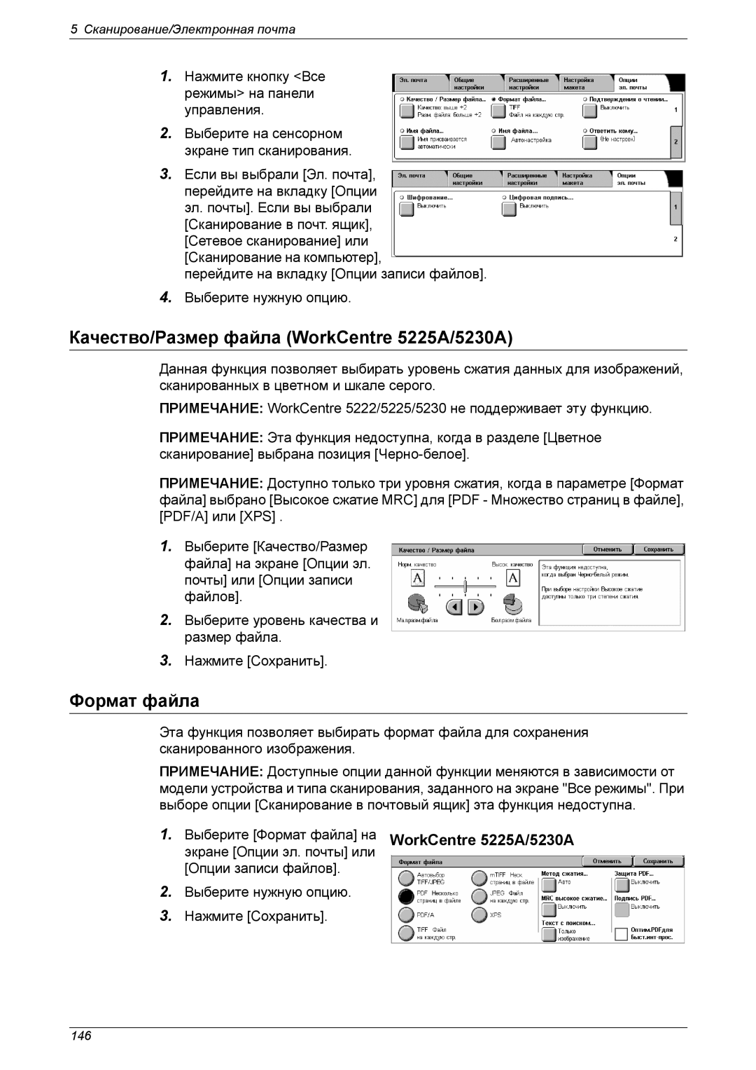 Xerox XE3021RU0-2 manual Качество/Размер файла WorkCentre 5225A/5230A, Формат файла 