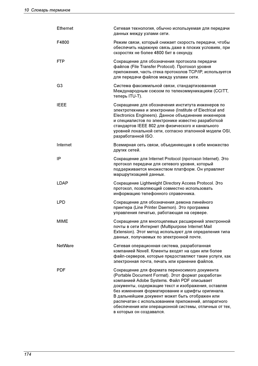 Xerox XE3021RU0-2 manual 174 