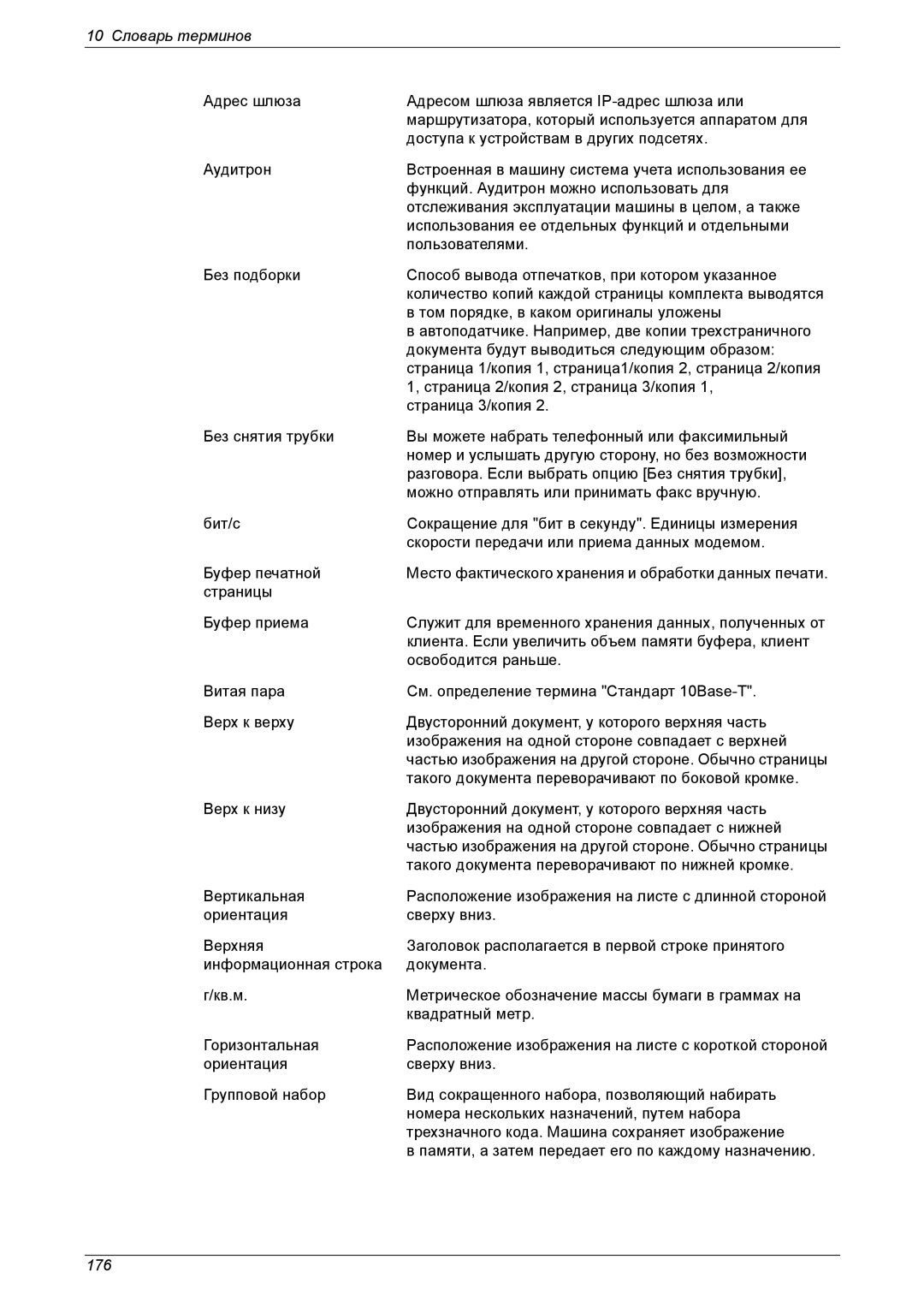 Xerox XE3021RU0-2 manual 176 