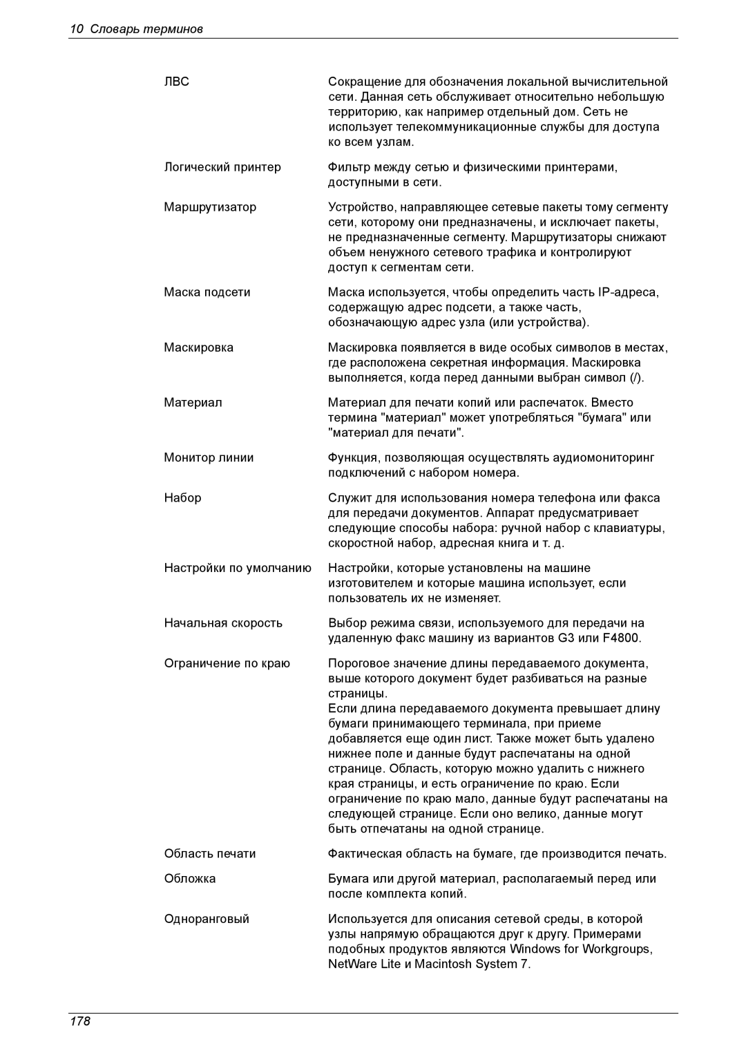 Xerox XE3021RU0-2 manual 178 