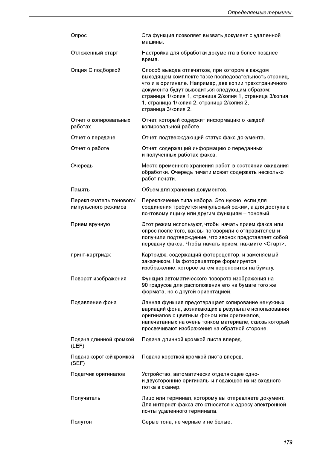 Xerox XE3021RU0-2 manual Lef 