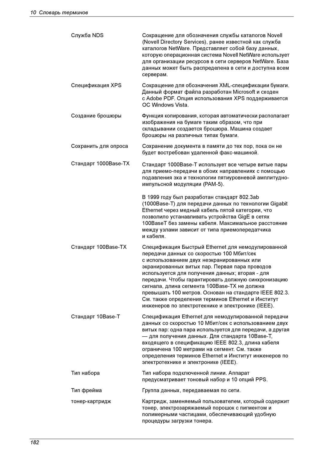 Xerox XE3021RU0-2 manual 182 