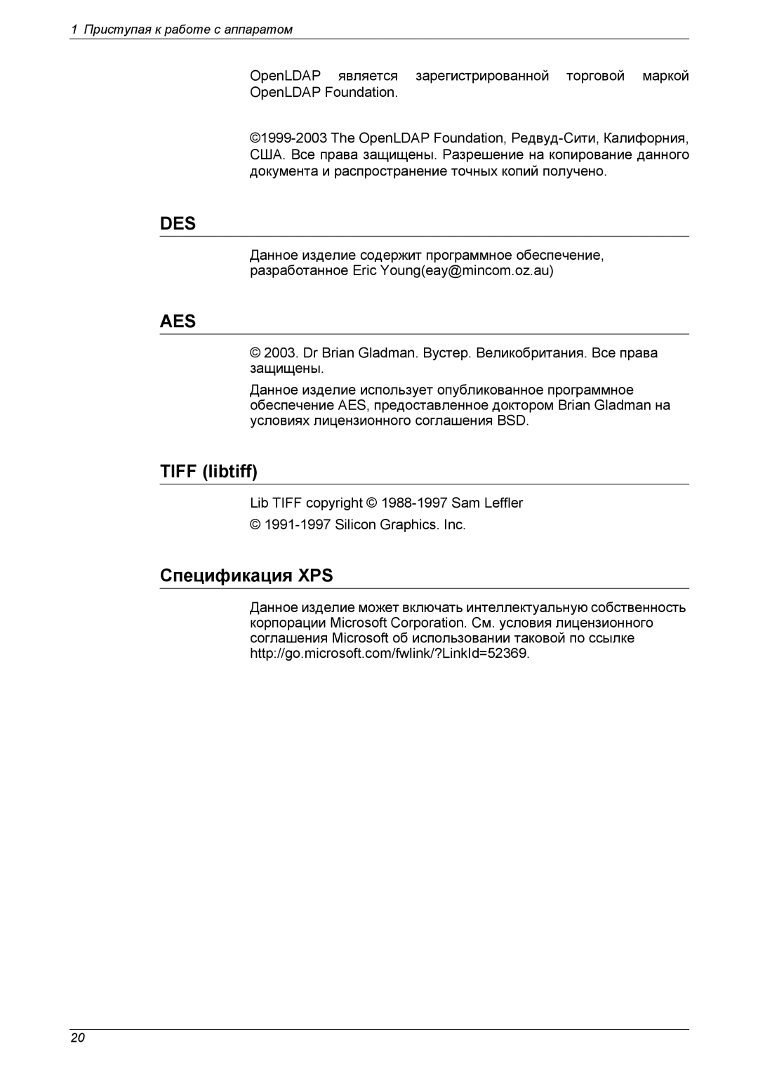 Xerox XE3021RU0-2 manual Tiff libtiff, Спецификация XPS 