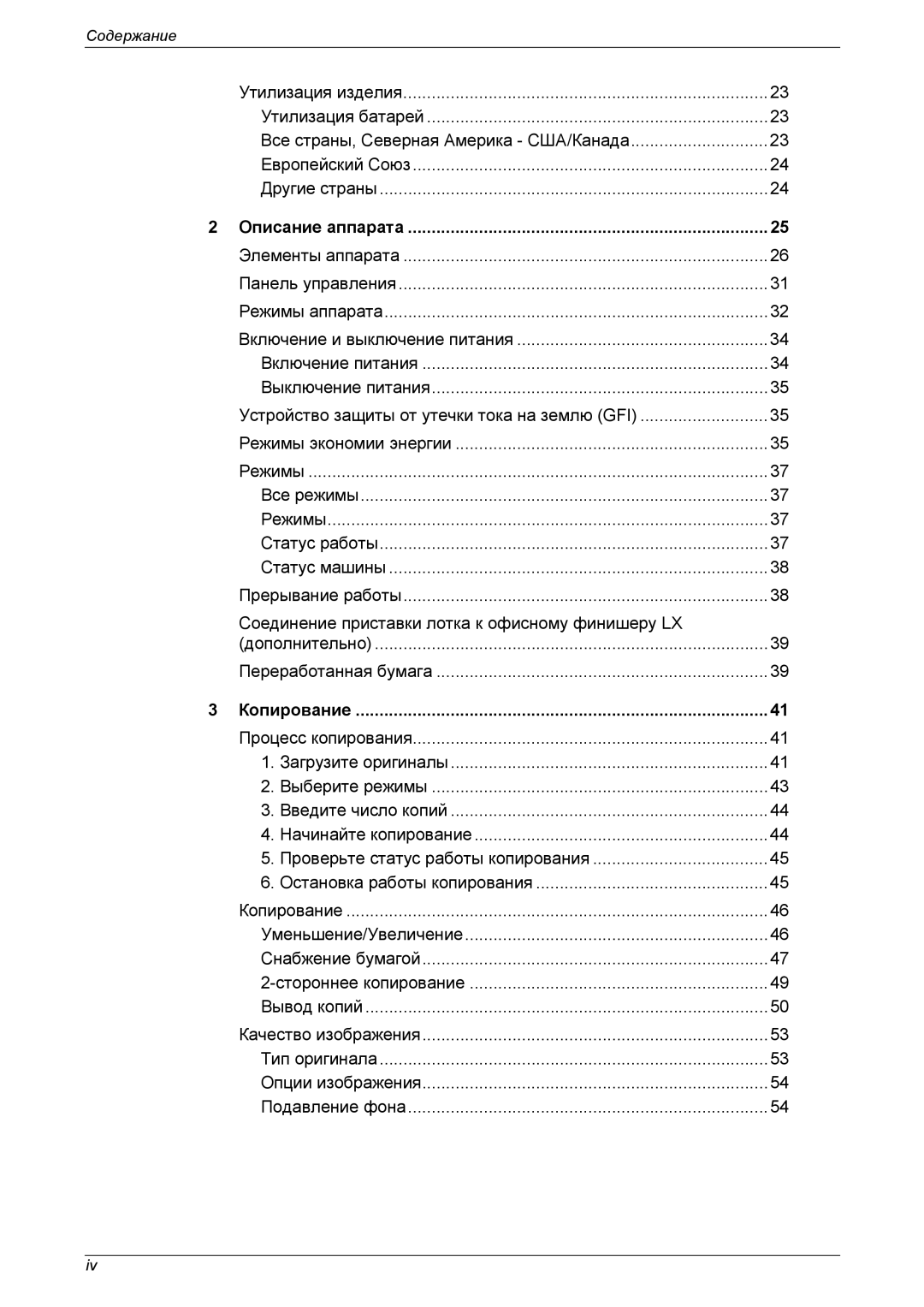 Xerox XE3021RU0-2 manual Описание аппарата, Копирование 