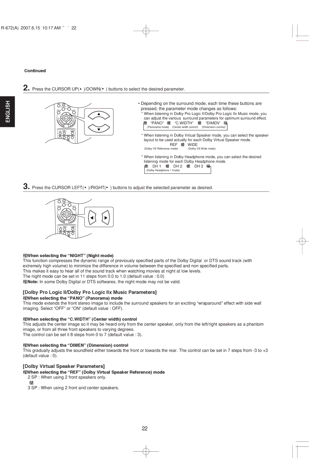 XM Satellite Radio R-672 manual Dolby Pro Logic II/Dolby Pro Logic IIx Music Parameters, Dolby Virtual Speaker Parameters 