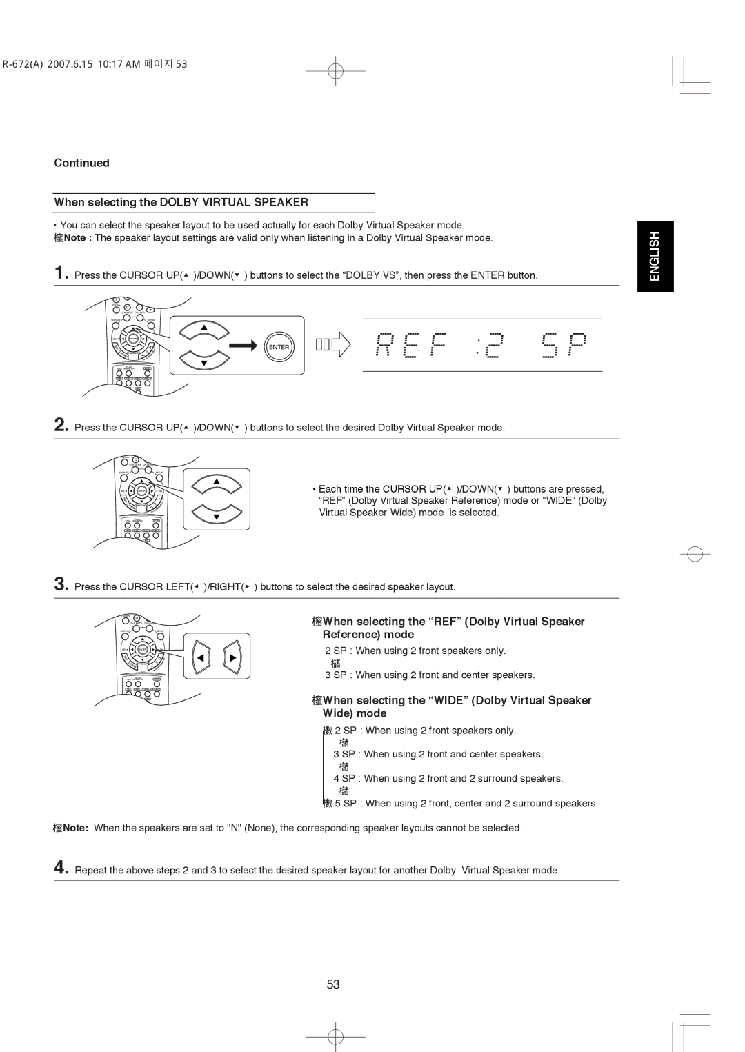 XM Satellite Radio R-672 When selecting the Dolby Virtual Speaker, When selecting the Wide Dolby Virtual Speaker Wide mode 