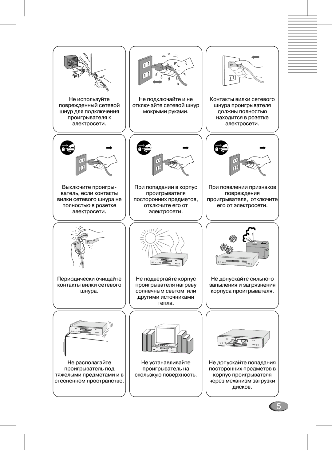 Xoro MPEG4 manual 