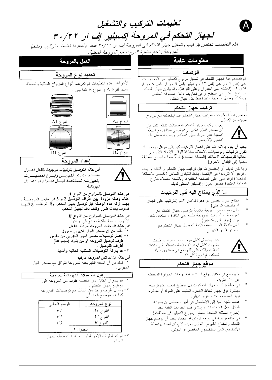 Xpelair FR22-30 operating instructions 