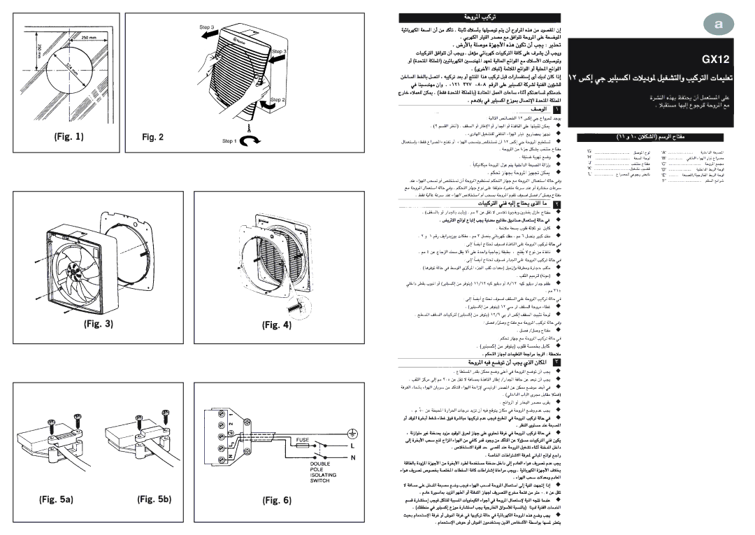 Xpelair GX12 manual 