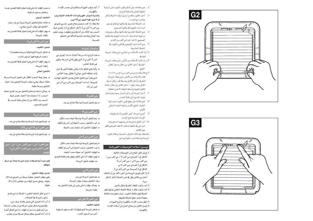 Xpelair GX6 manual 