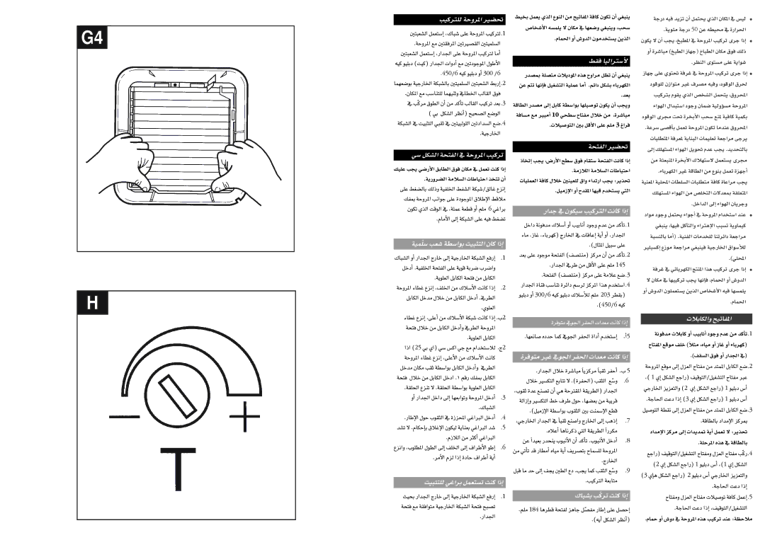 Xpelair GX6 manual G44 