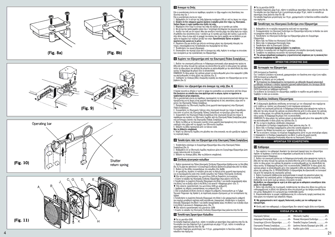 Xpelair GXC9, GX9 manual Βάλτε τ, Σύνδεση ηλεκτρικών καλωδίων, Λειτ, £ Βραδείας ΑπΕ, ¢ Καθάρισµα 