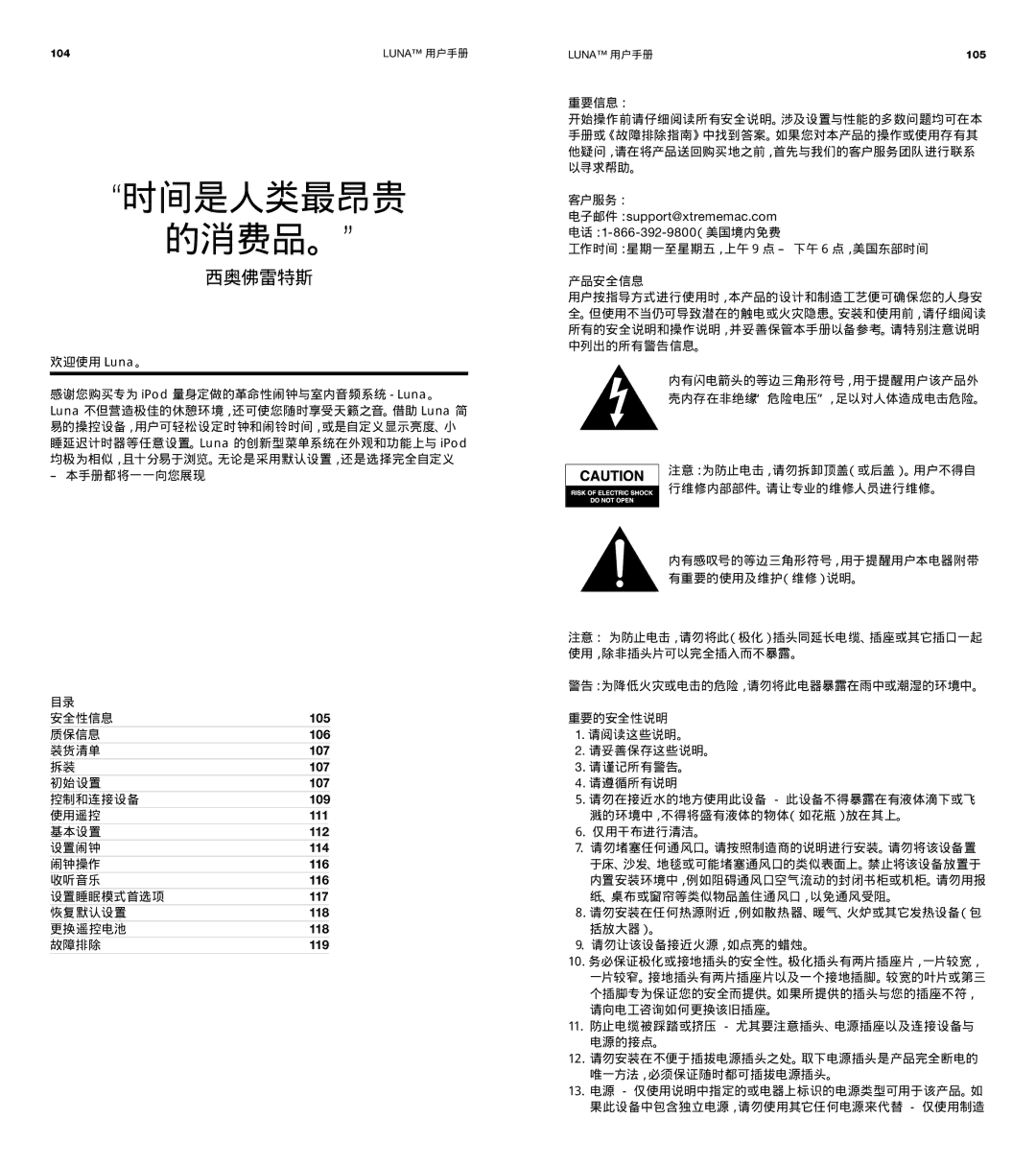 XtremeMac Room Audio System user manual 105, 106, 107, 109, 111, 112, 114, 116, 117, 118, 119 