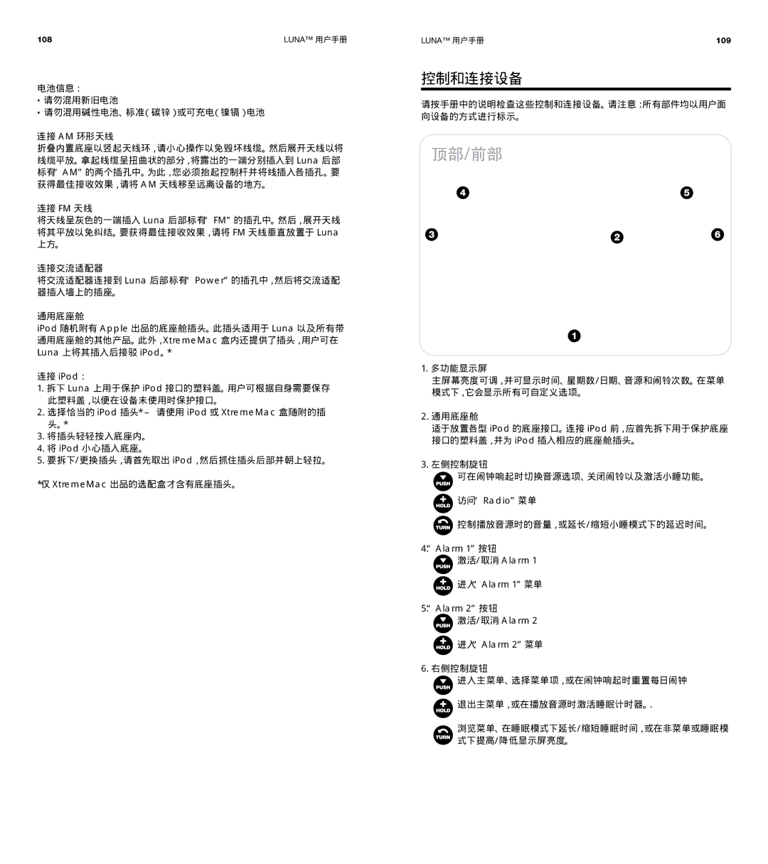 XtremeMac Room Audio System user manual 控制和连接设备 