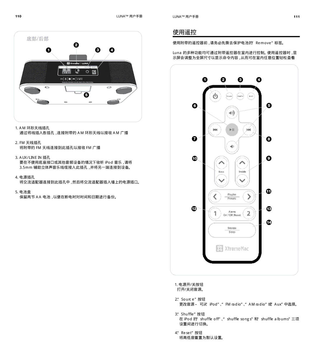 XtremeMac Room Audio System user manual 使用遥控 