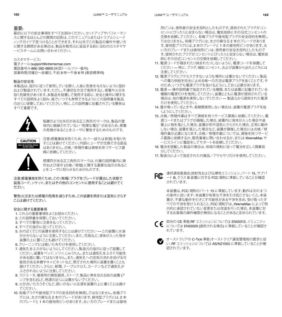 XtremeMac Room Audio System user manual 電子メールsupport@xtrememac.com 電話番号1-866-392-9800 米国トールフリー番号 