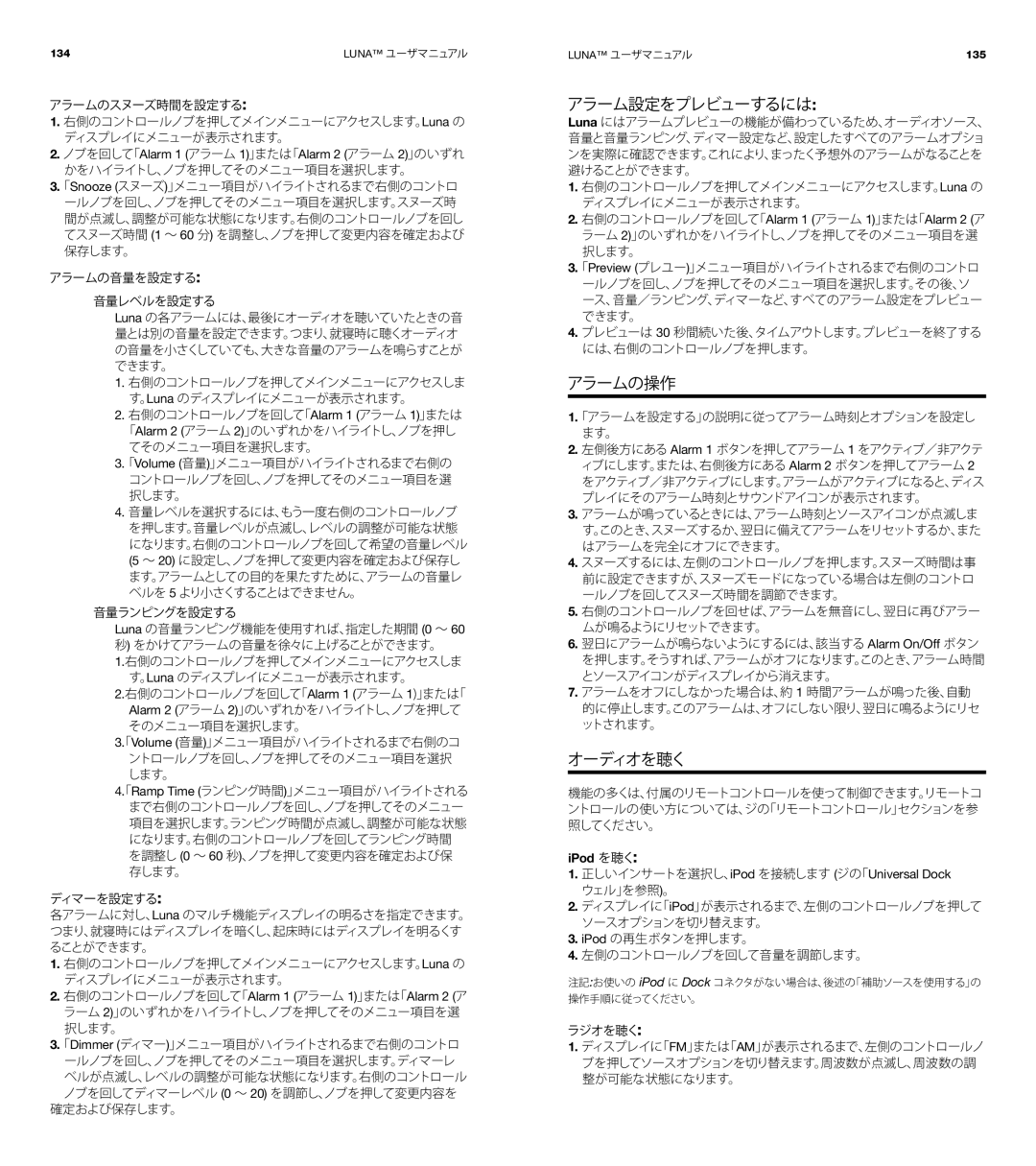 XtremeMac Room Audio System user manual アラーム設定をプレビューするには, アラームの操作, オーディオを聴く, IPod を聴く 