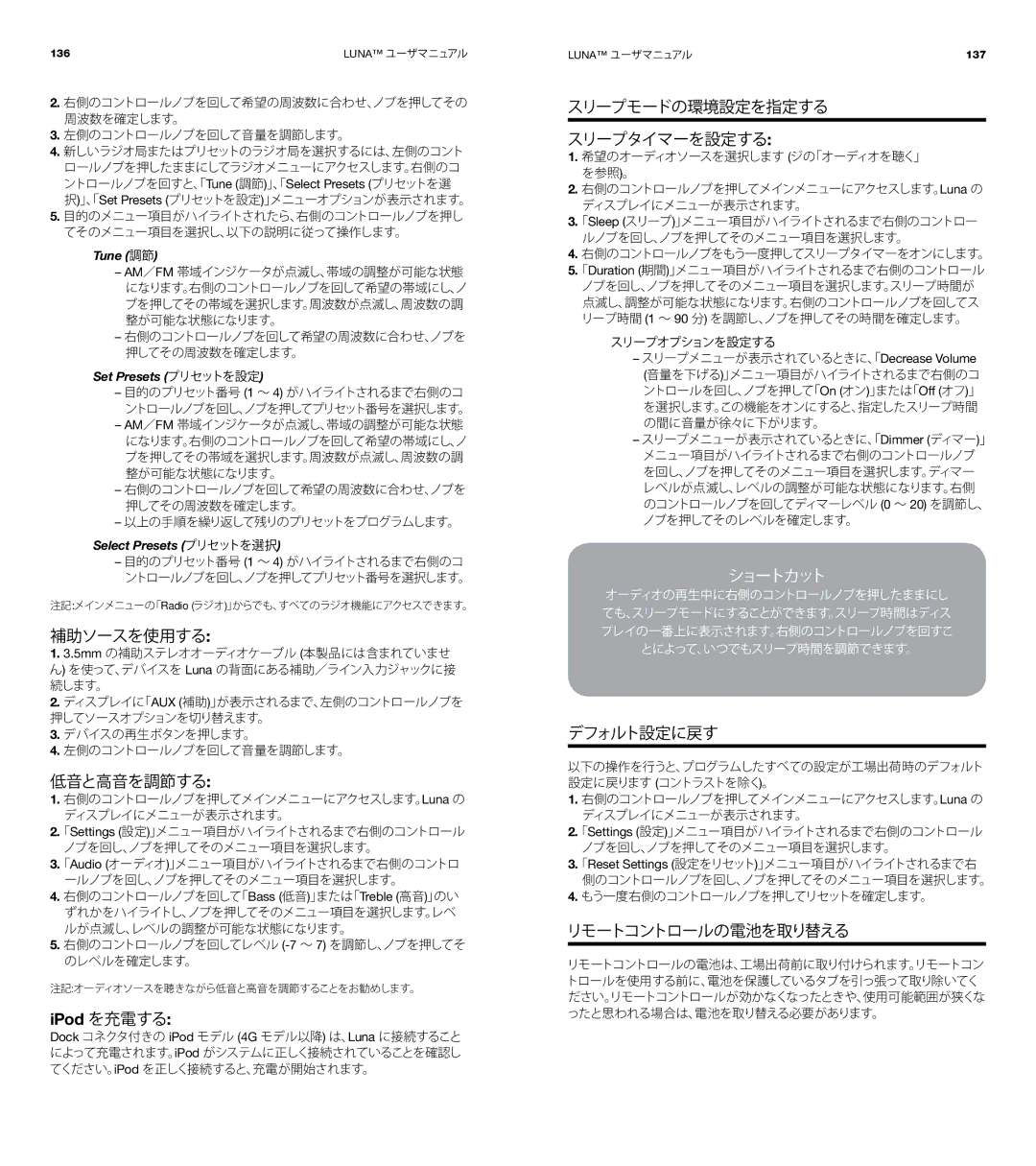 XtremeMac Room Audio System user manual IPod を充電する 