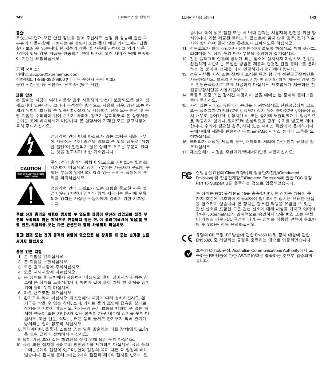 XtremeMac Room Audio System user manual Luna 사용 설명서 