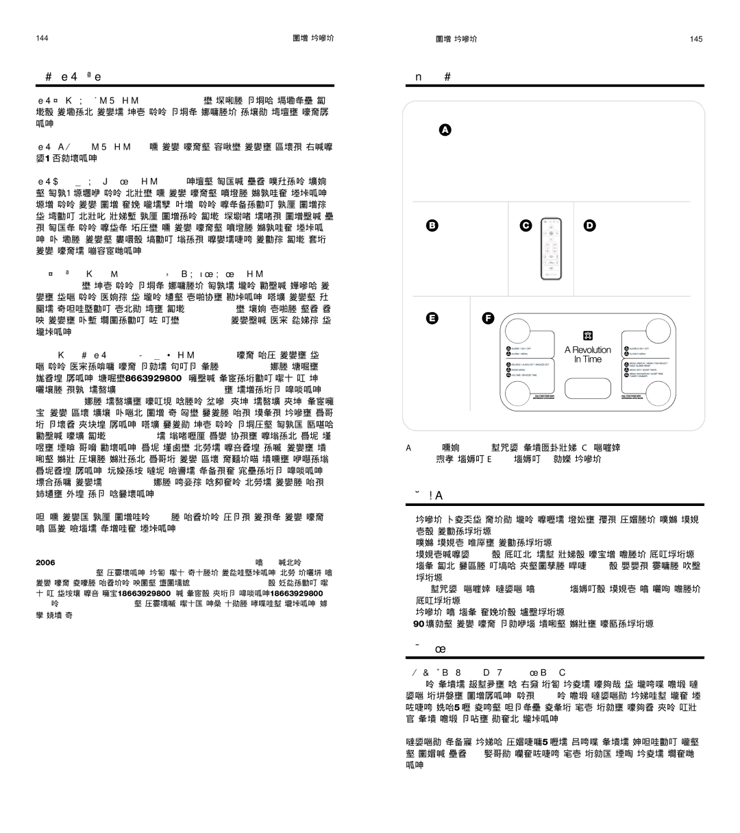 XtremeMac Room Audio System user manual 제품 보증 정보, 내용물 구성, 포장 풀기, 최초 설치 