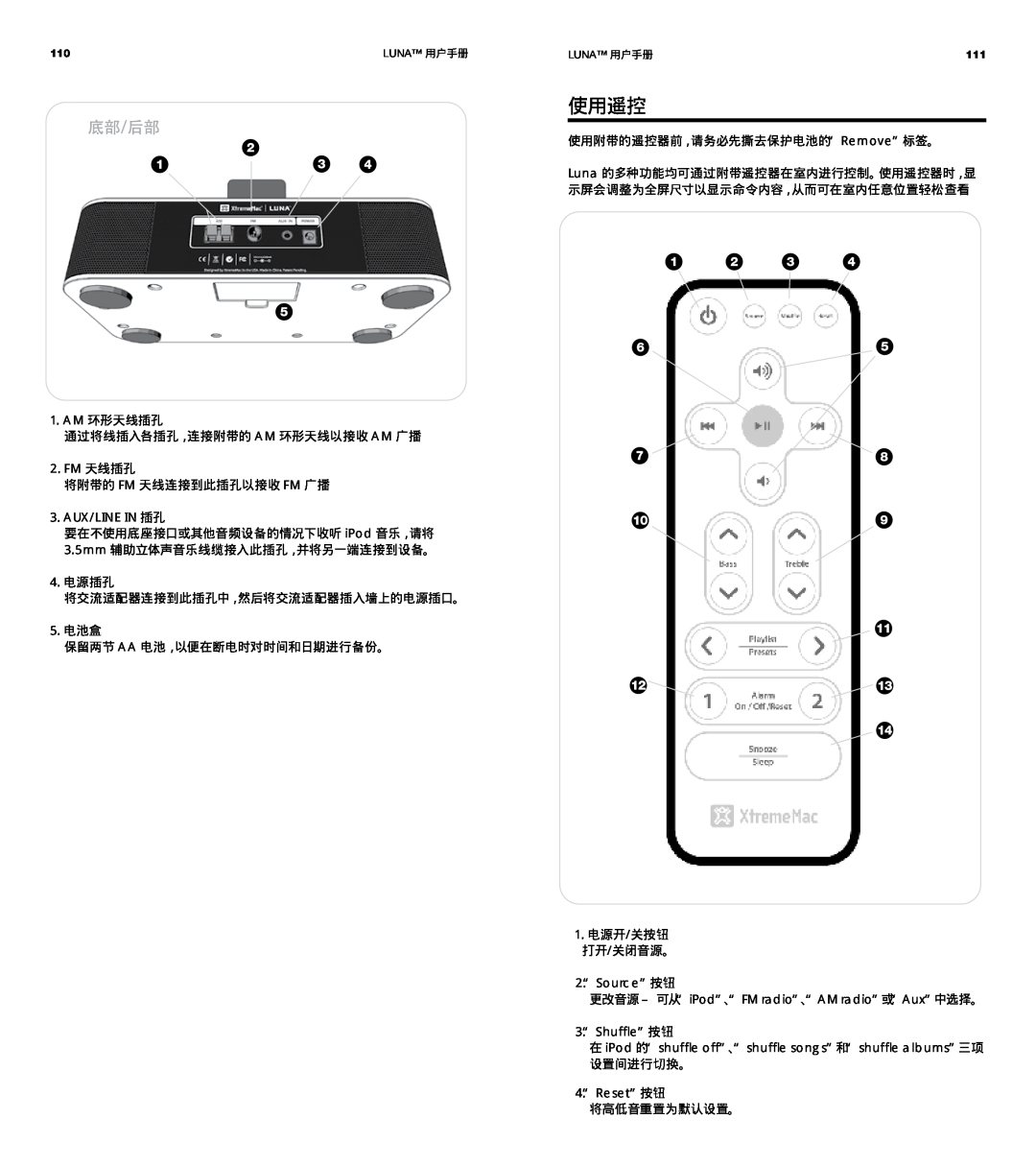 XtremeMac Room Audio System user manual 使用遥控, 更改音源 – 可从“iPod”、“FM radio”、“AM radio”或“Aux”中选择。, 3.“Shufﬂe”按钮 