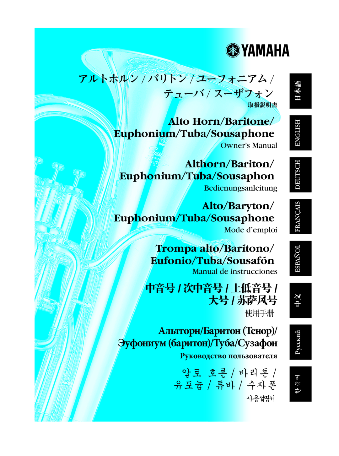 Yamaha Alto Horn/Baritone/ Euphonium/Tuba/Sousaphone owner manual Alto/Baryton Euphonium/Tuba/Sousaphone 