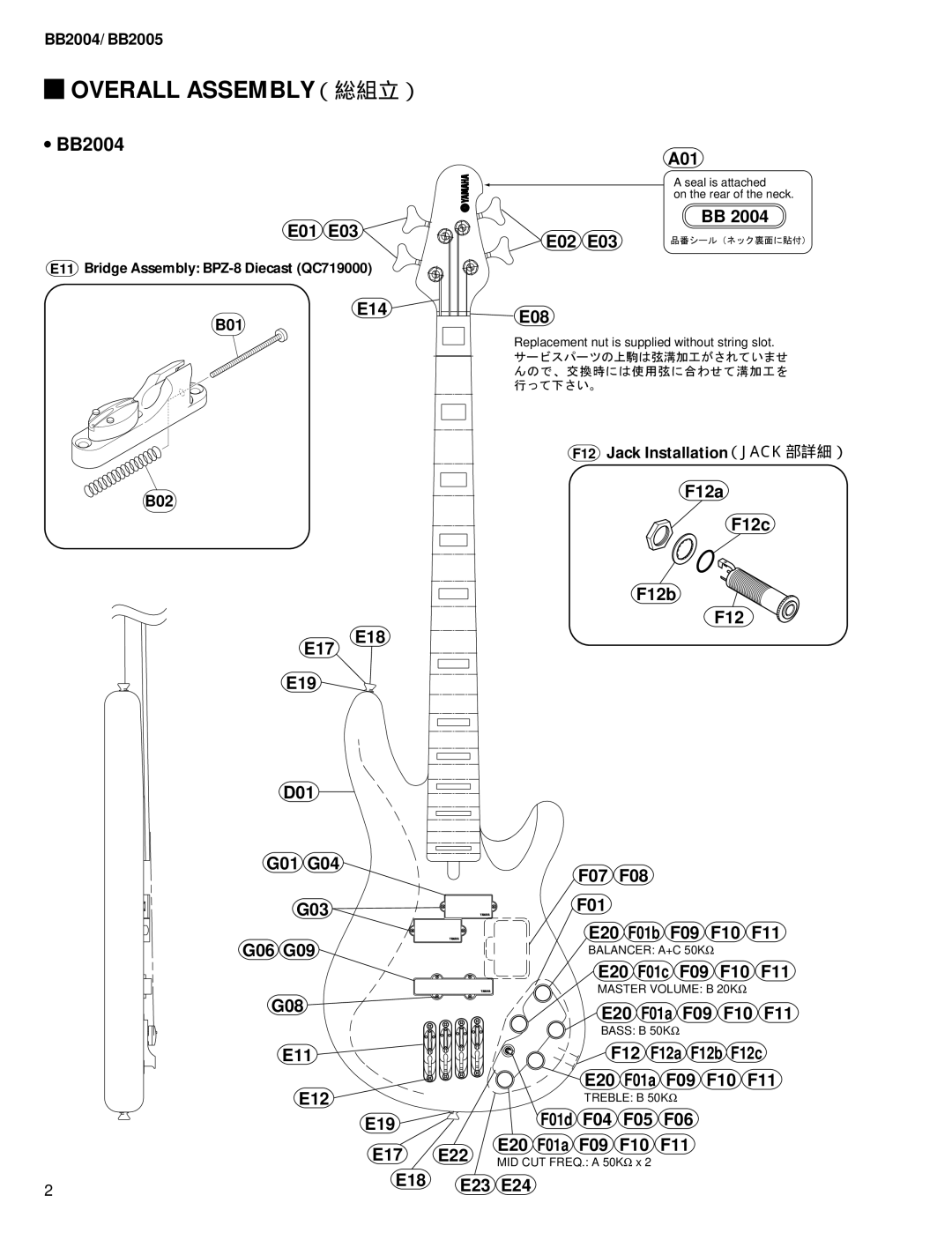 Yamaha BB2005 service manual Overall ASSEMBLY（総組立）, BB2004 