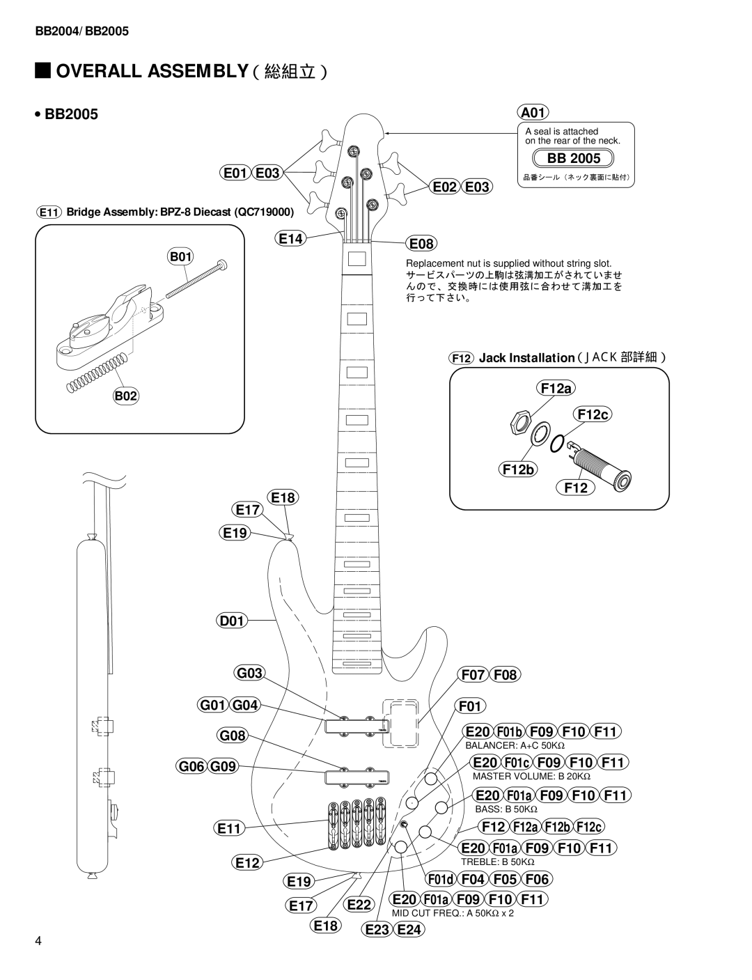 Yamaha BB2005, BB2004 service manual 