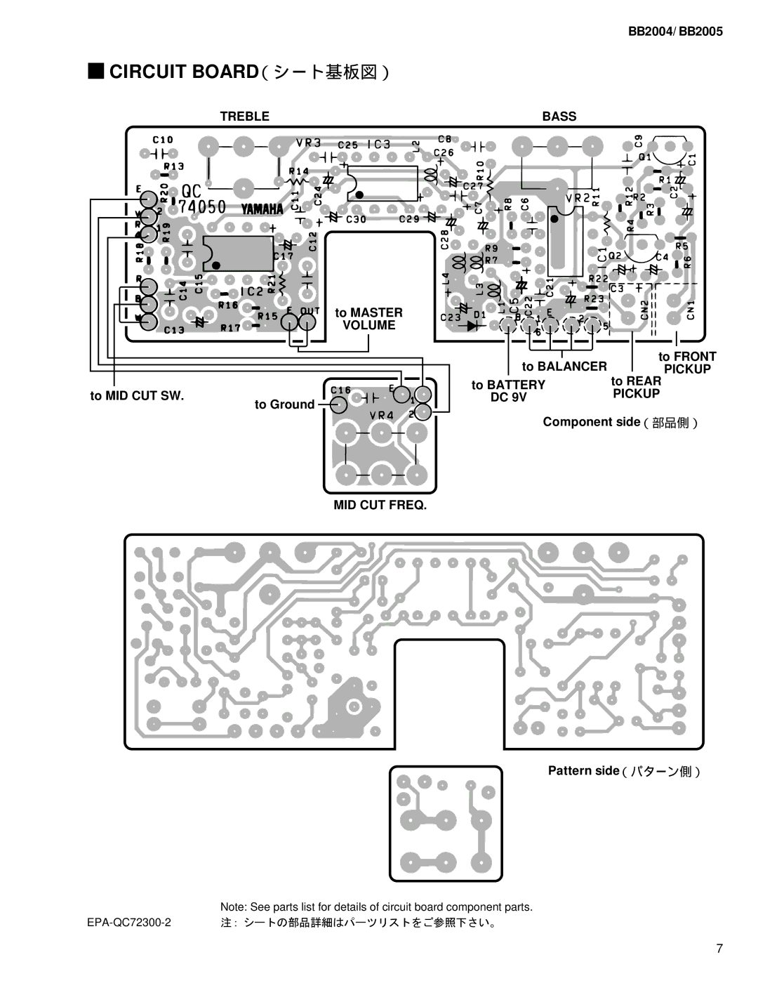 Yamaha BB2004, BB2005 service manual Circuit BOARD（シート基板図）, Component side（部品側） Pattern side（パターン側） 