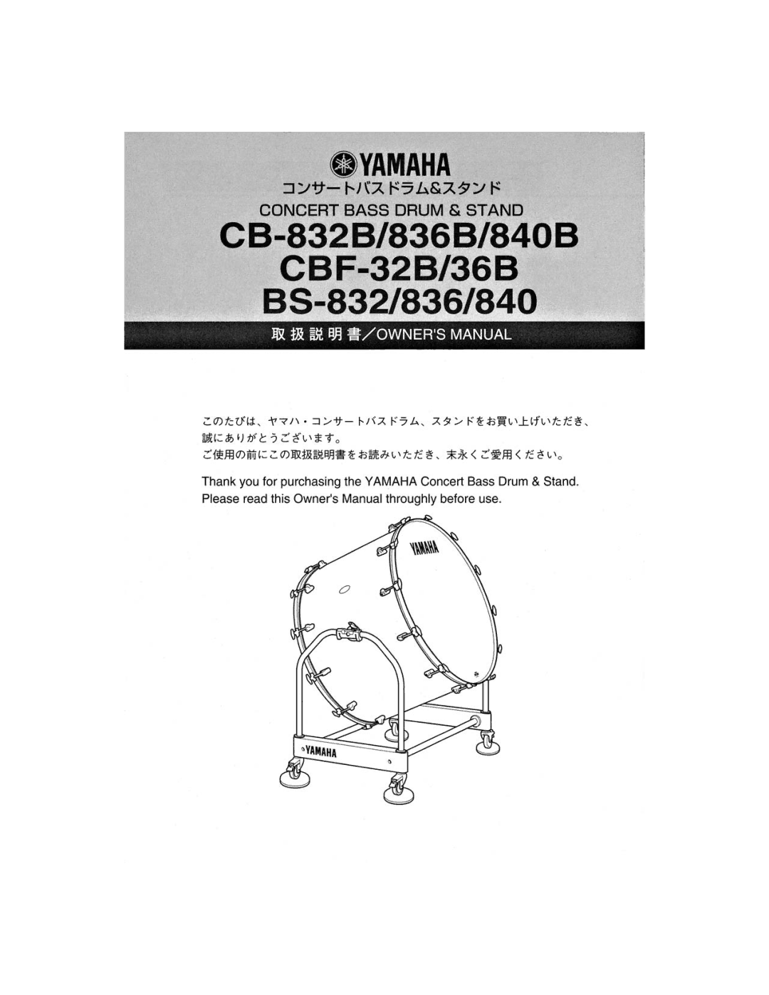 Yamaha CB-832B, CBF-32B/36B, BS-832/836/240 manual 