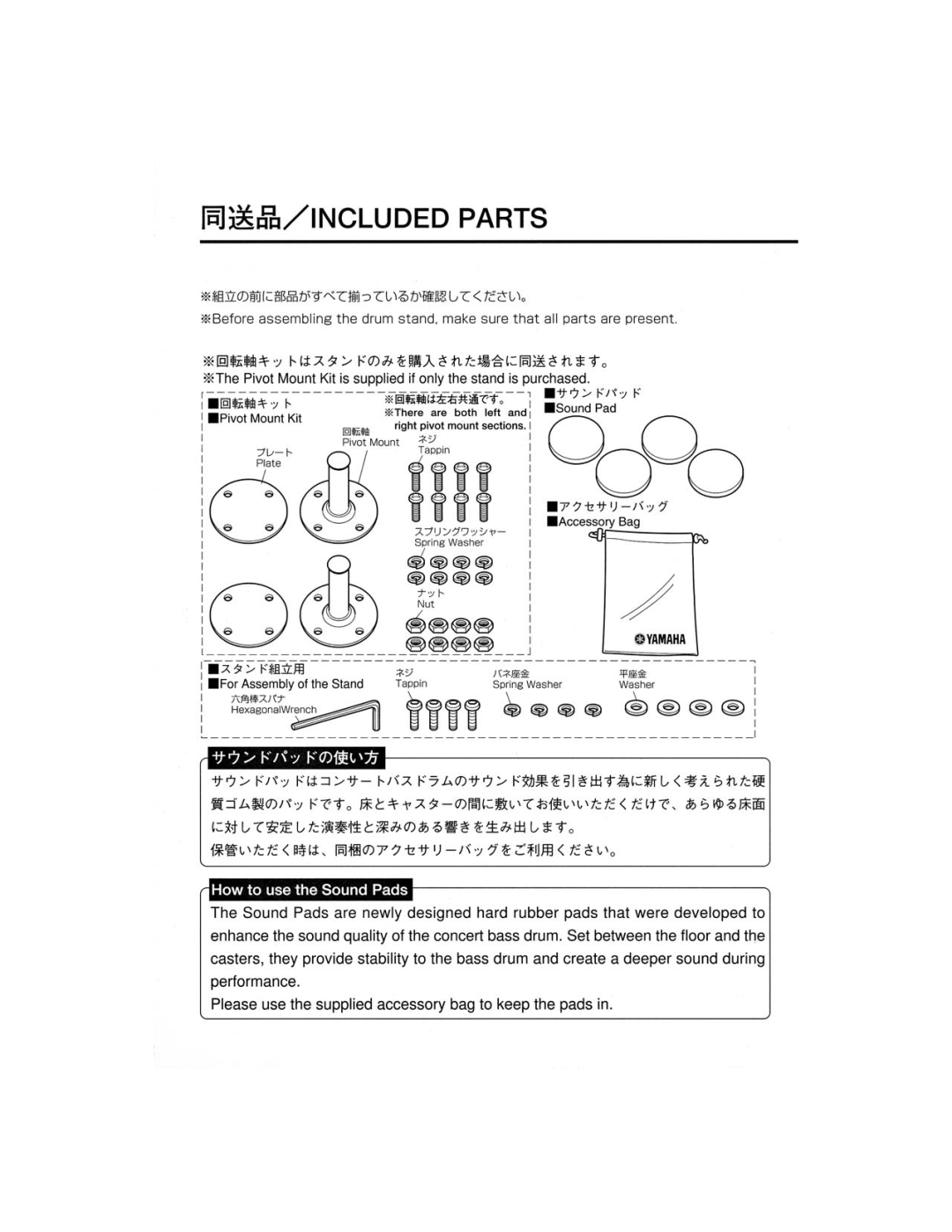 Yamaha CB-832B, CBF-32B/36B, BS-832/836/240 manual 
