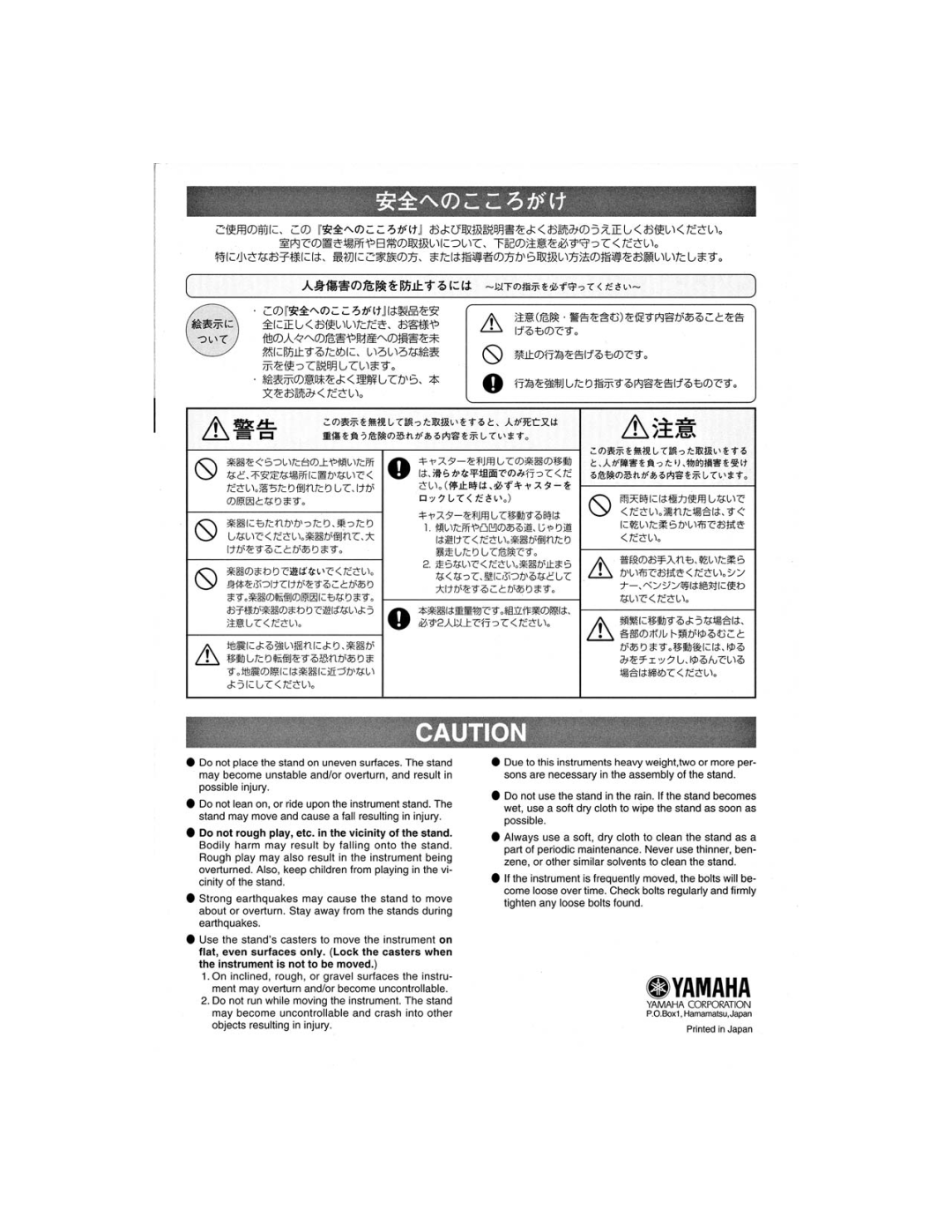 Yamaha CBF-32B/36B, CB-832B, BS-832/836/240 manual 