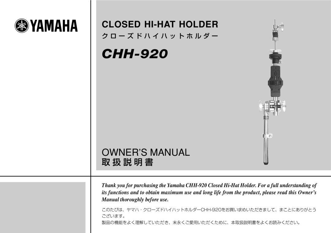 Yamaha CHH-920 owner manual 