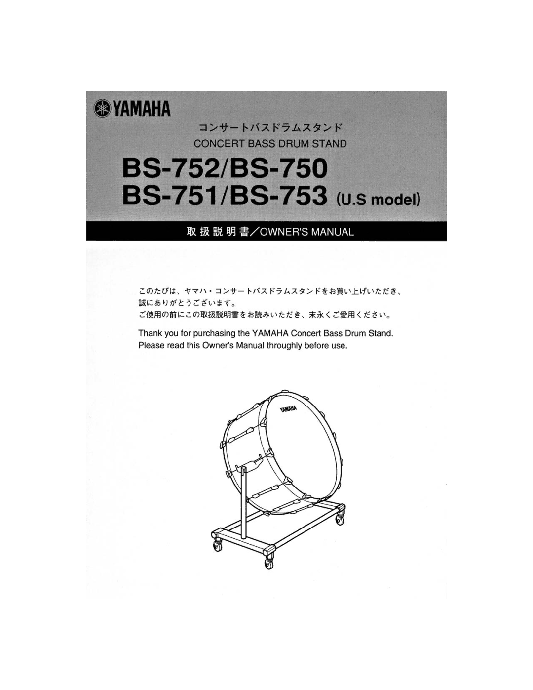 Yamaha BS-752, Concert Bass Drum Stand, BS-751, BS-753, BS-750 manual 