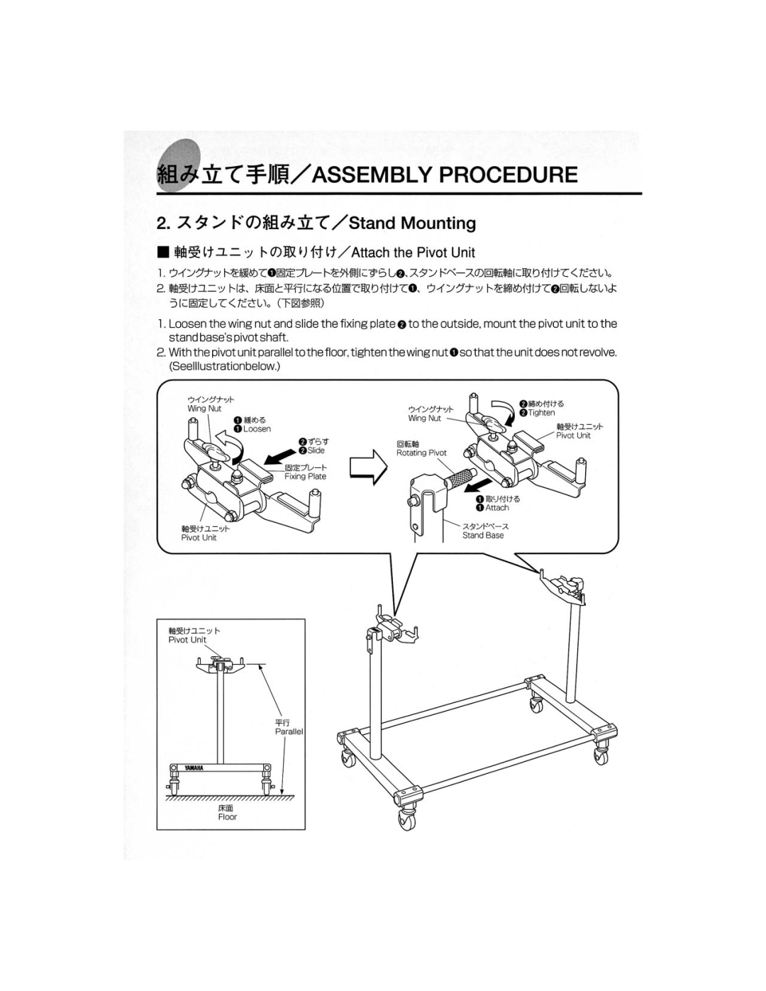 Yamaha BS-750, Concert Bass Drum Stand, BS-752, BS-751, BS-753 manual 