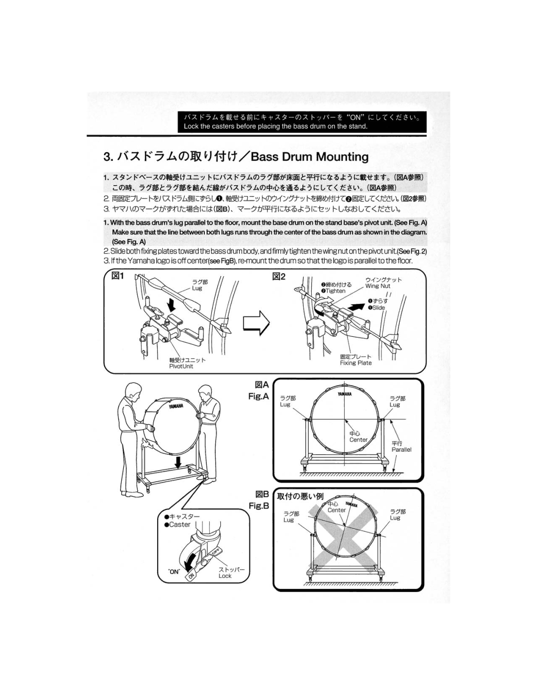 Yamaha Concert Bass Drum Stand, BS-752, BS-751, BS-753, BS-750 manual 