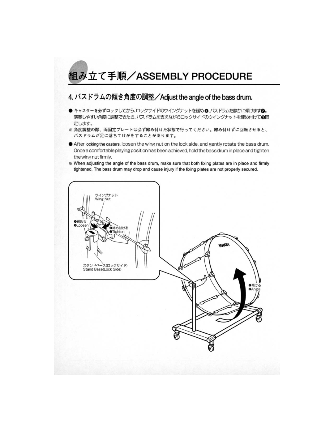 Yamaha BS-752, Concert Bass Drum Stand, BS-751, BS-753, BS-750 manual 