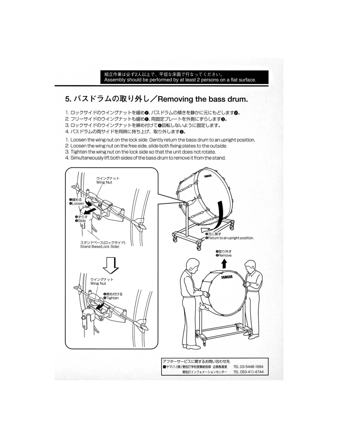 Yamaha BS-751, Concert Bass Drum Stand, BS-752, BS-753, BS-750 manual 