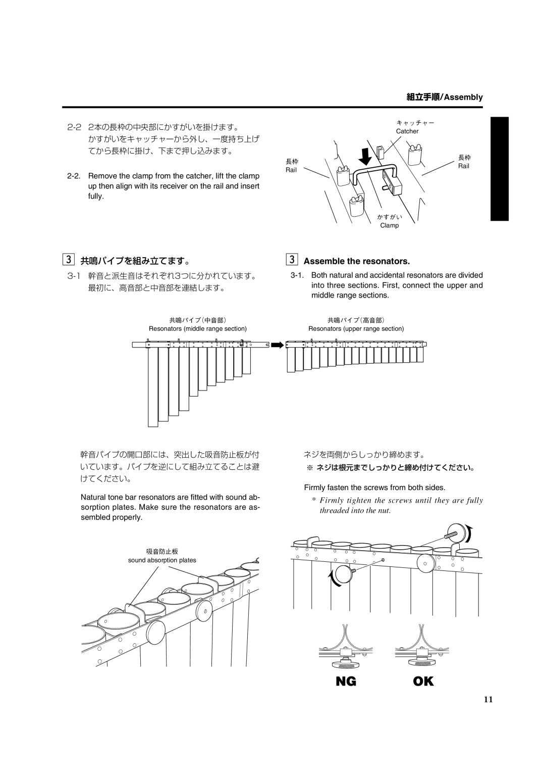 Yamaha YM6100, Concert Marimba 共鳴パイプを組み立てます。, Assemble the resonators, 1幹音と派生音はそれぞれ3つに分かれています。 最初に、高音部と中音部を連結します。 