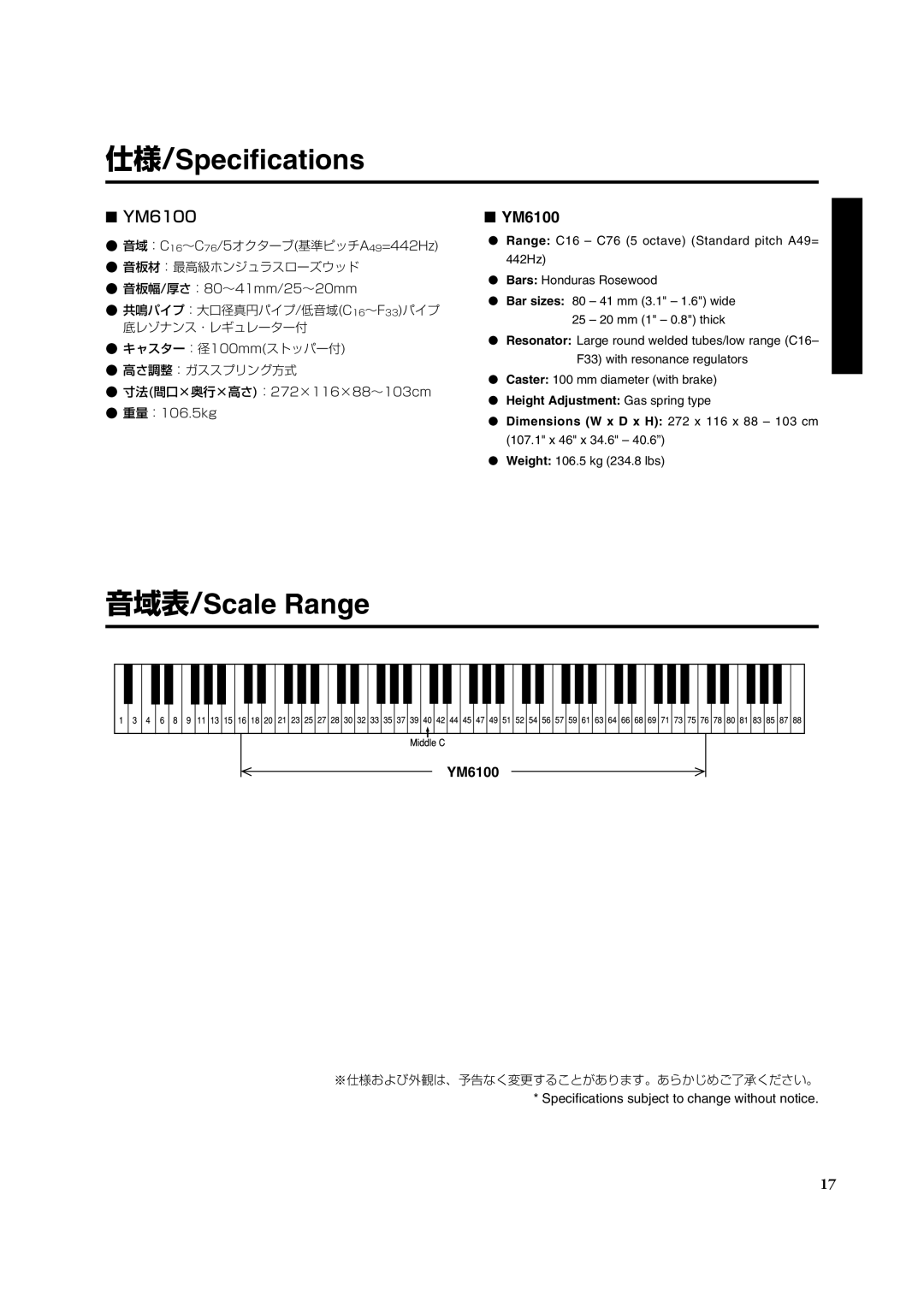 Yamaha YM6100, Concert Marimba 仕様/Specifications, 音域表/Scale Range, 音域：C16～C76/5オクターブ基準ピッチA49=442Hz 音板材：最高級ホンジュラスローズウッド 